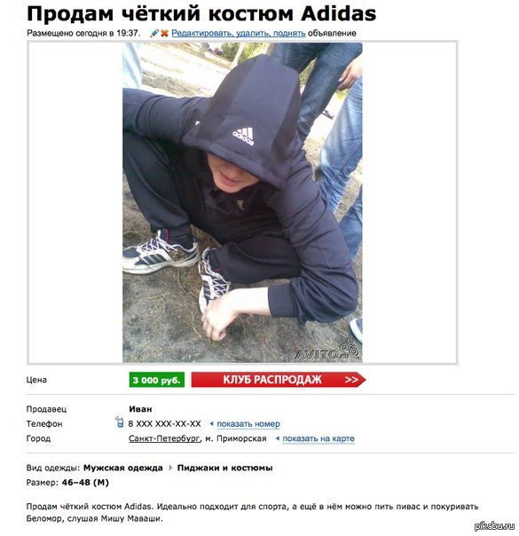 Четкий костюм)