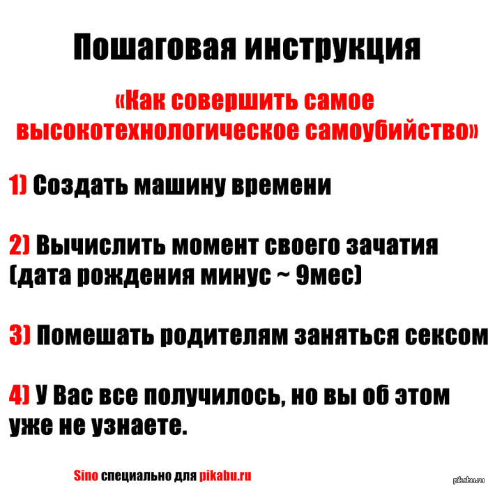 Пошаговый мануал