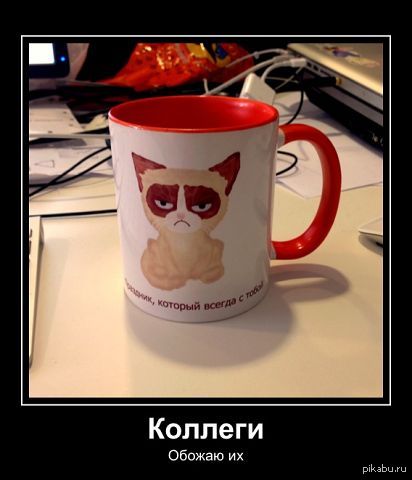 Подарок коллеге | Пикабу