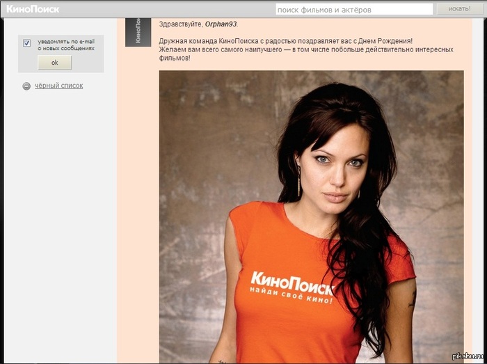 О да=) Лучшее поздравление на этот час.