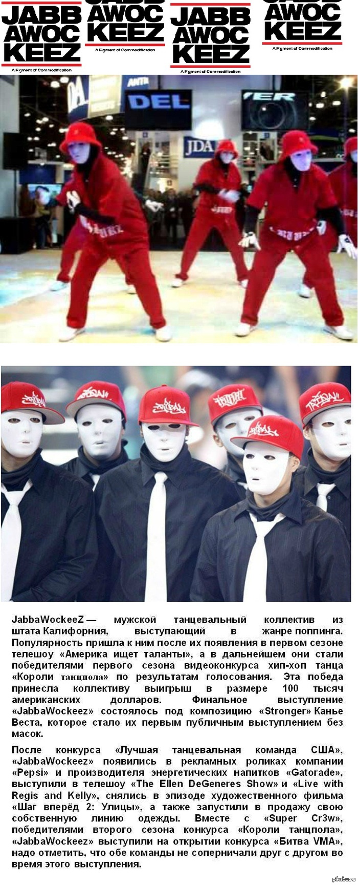 JabbaWockeeZ ()    ,      ,  ,   .