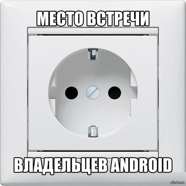 Место встречи