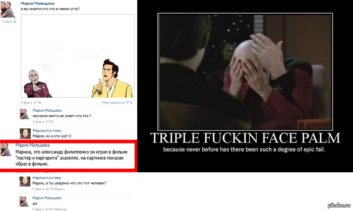 Triple Fucking FacePalm - Pictures and photos