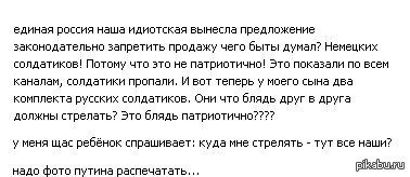 "Стрельба по своим".