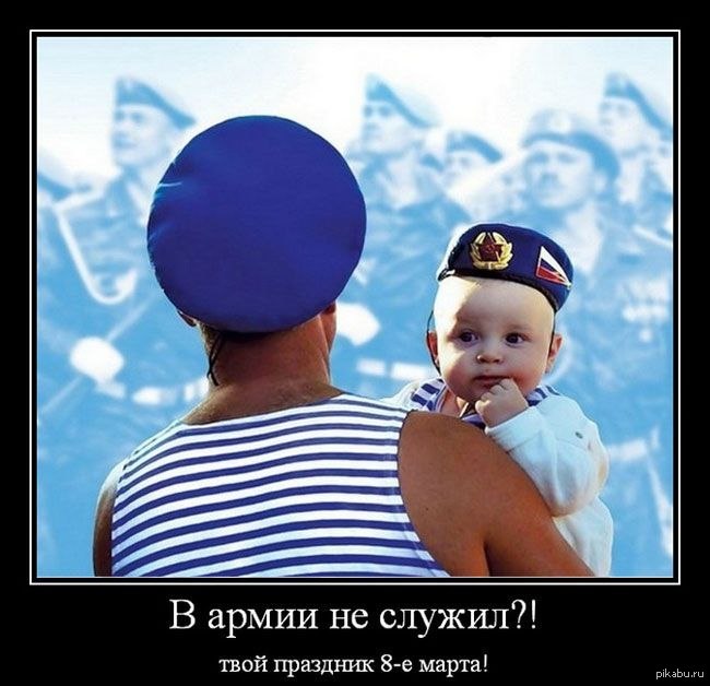 ну как то так, мои дорогие защитники из батальона маминых войск