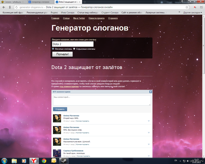 ������ � Dota 2