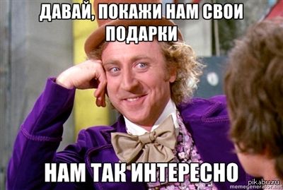 Навеяно просмотром свежего