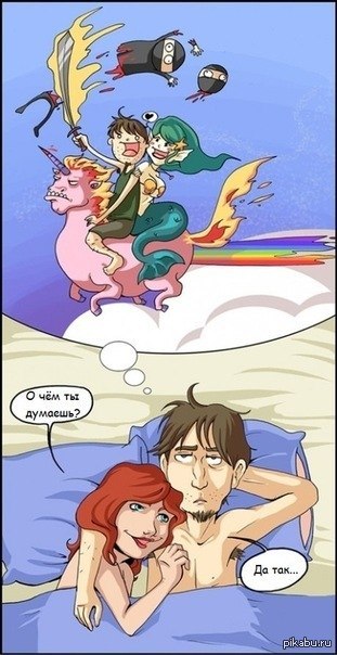 Мечты)