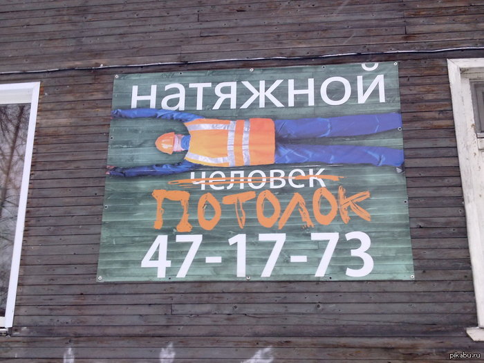 Креативная рекламка