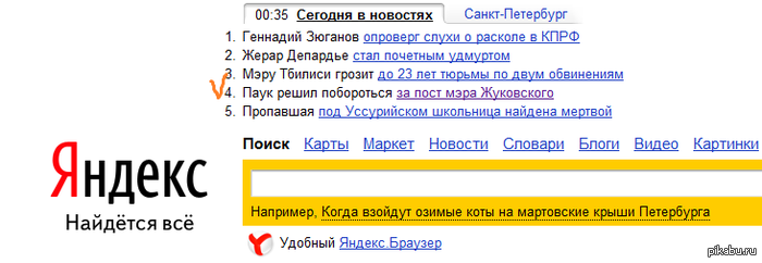 Chelovek Pauk существует