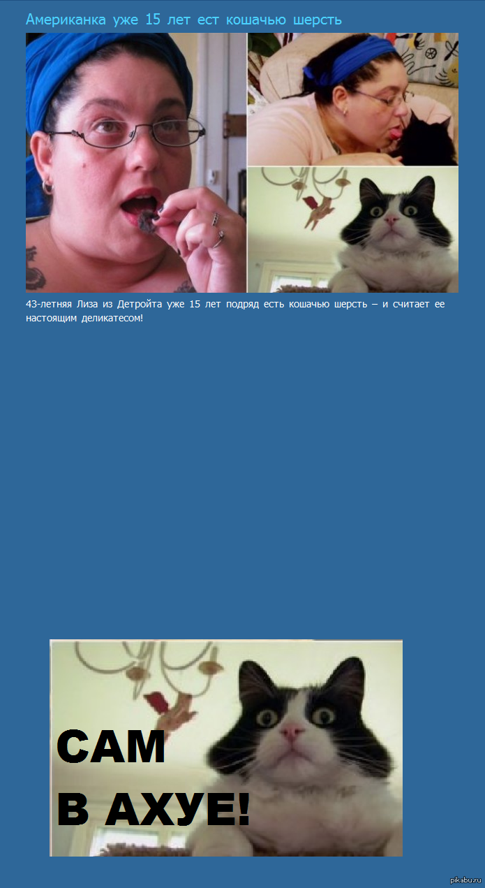 Дикость и только!