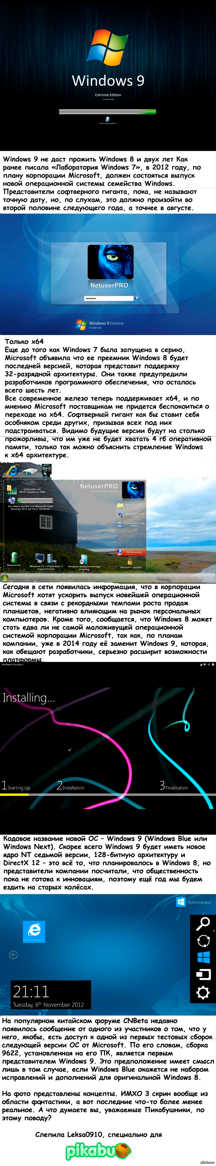 Microsoft �������� � ���������� Windows 9