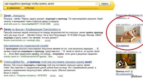 Yandex knows how to pass the test - NSFW, Pictures and photos