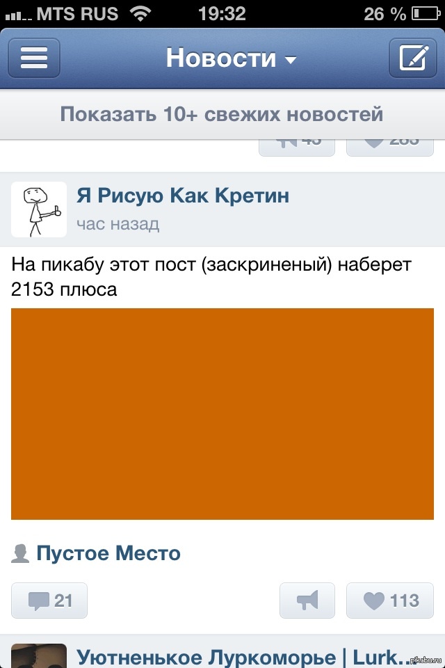 Приятно видеть пикабу на других сайтах...)