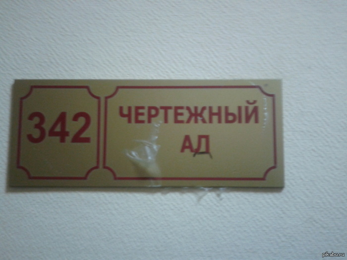 Суровые студенческие будни