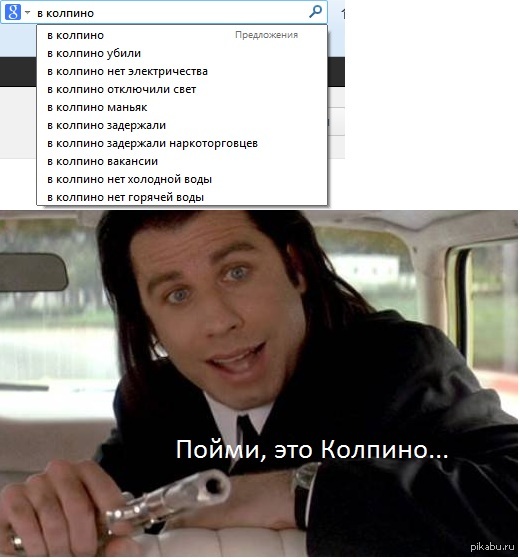 Типичное Колпино)