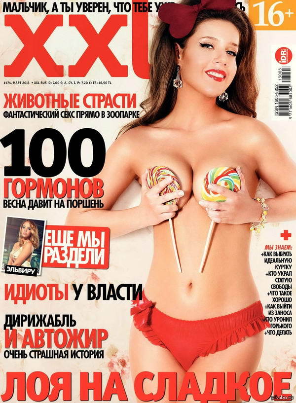 Singer Loya in XXL magazine))) Good devil))) - Pictures and photos, NSFW