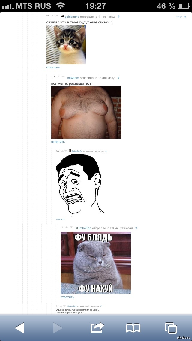 Коменты на пикабу