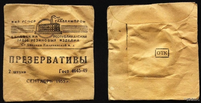 Вот из за них я и появился на свет!