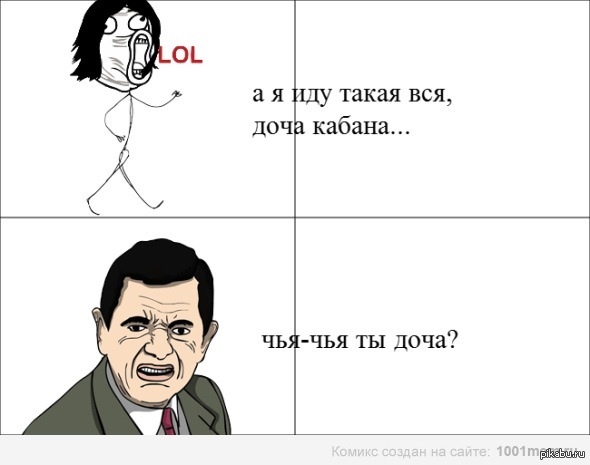 Чья?