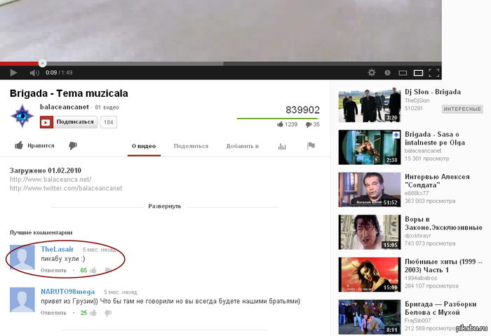 Обращение к Лиге Справедливости.
