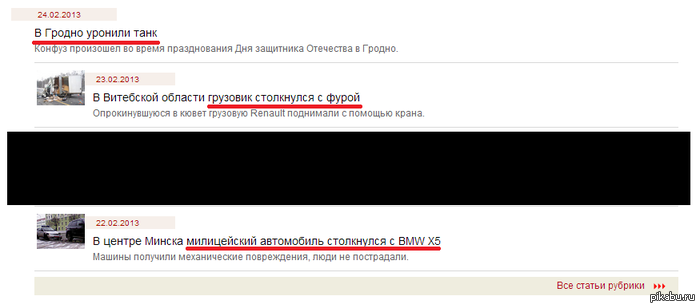 Не только в России на дорогах опасно...