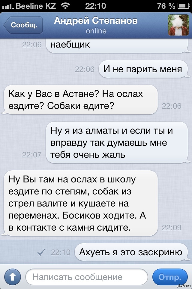 тупые люди фото онлайн тупые люди фото