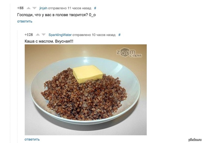Каша с маслом.