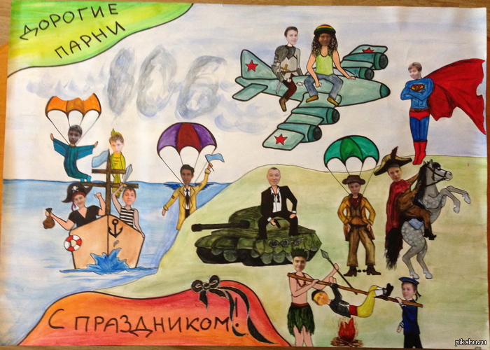 Наш подарок одноклассникам на 23 С: