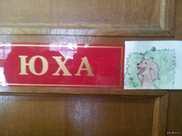 У нас в универе)