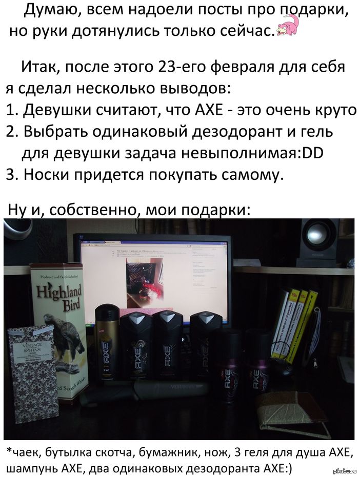 Мои подарки на 23, опоздал немного, правда)