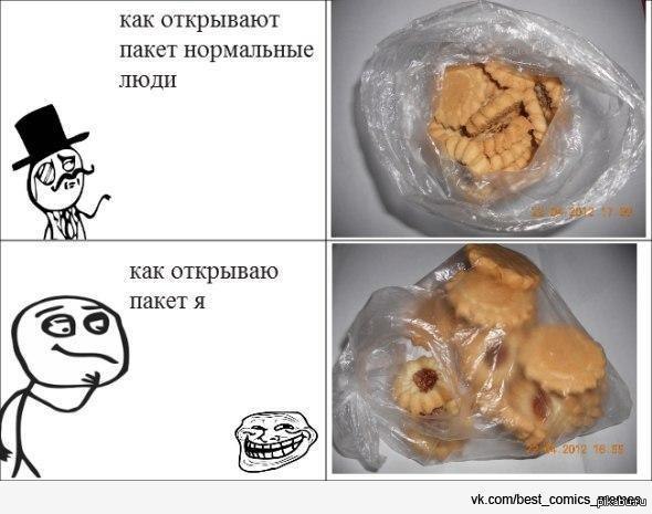 Открой нормальное