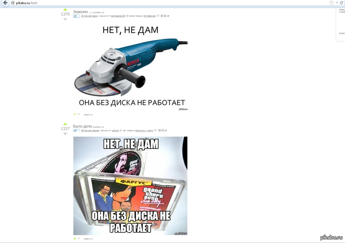 Знакомо... Было дело...