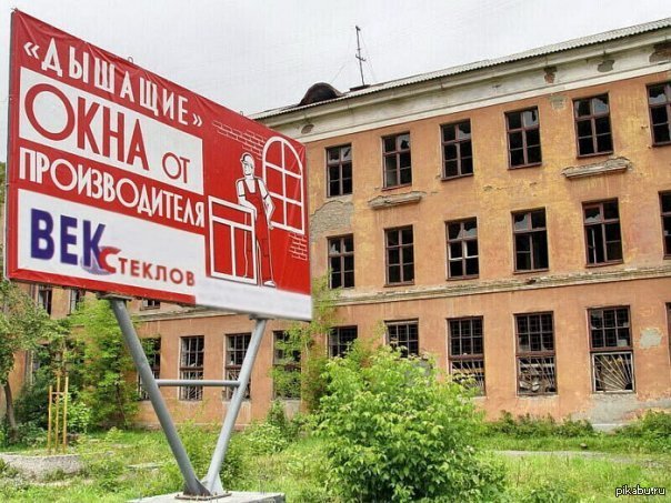 Дышащие окна | Пикабу