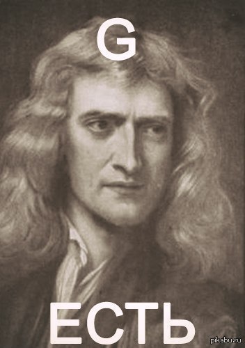 Физика, такая физика... | Пикабу