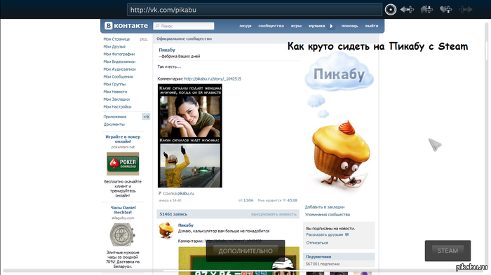 ��� ����� ������ �� ������ � Steam