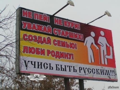 Правильный билборд | Пикабу