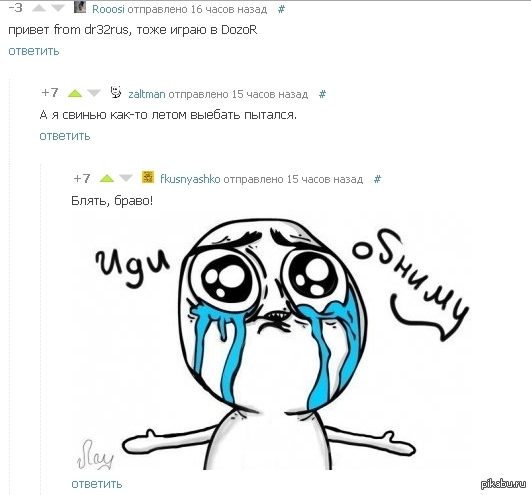 Давай давай ура давай давай мем