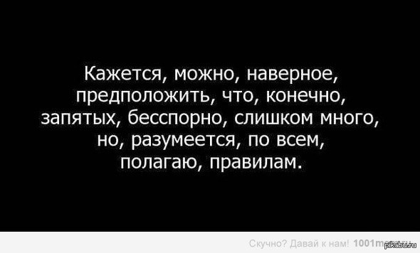 Пунктуация | Пикабу
