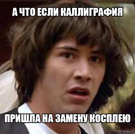 Внезапно осознал