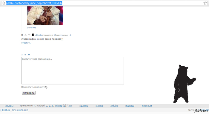 У меня одного этот медведь?