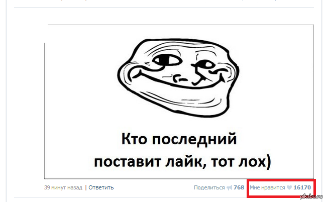 1 лайк поставь. Ставь лайк. Ставь лайк Мем. Мемы ставь лайк если. Поставь лайк если.