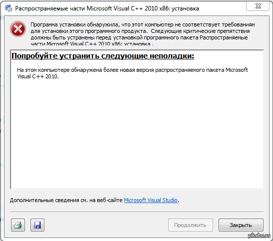 Microsoft visual c 2010 x64. Установка распространяемого пакета Microsoft. Что такое распространяемые части Microsoft Visual c++ 2010 x64. Софт 2010 установка. Установка распространяемого пакета выберите.