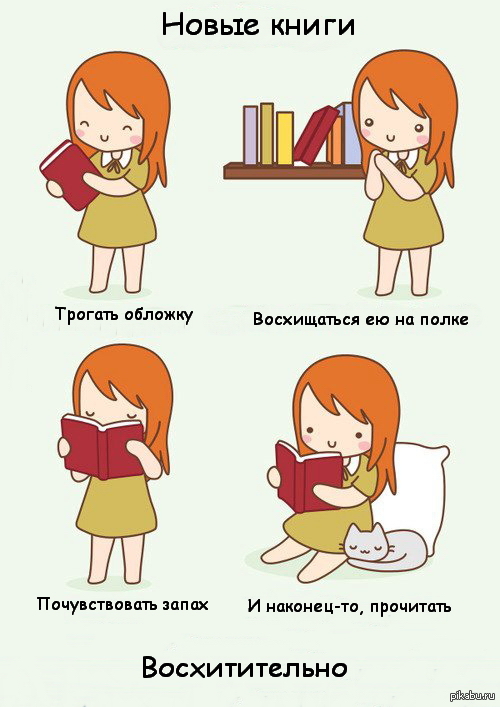 Новые книги - офигенно!