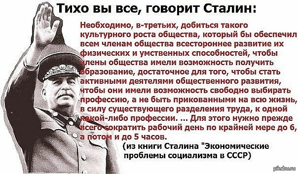 Русские приходят за своими деньгами. Высказывания Сталина. Фразы Сталина. Цитаты Сталина. Цитаты советских людей.
