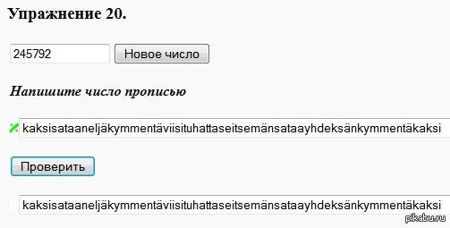 Финский язык настолько суров...