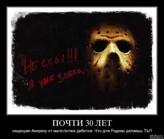 Дневник Врага Человечества - в Продолжении о школьниках-дегенератах.