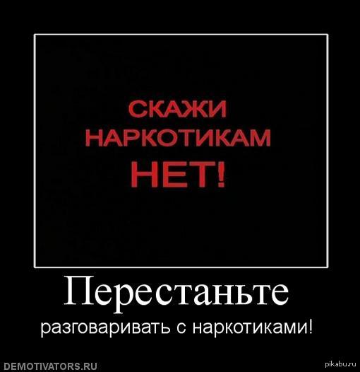 Наркотики картинки приколы