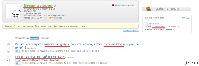 ������ ������� ��� �� Greenraymond=)