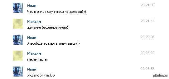 Действительно, какие карты? | Пикабу